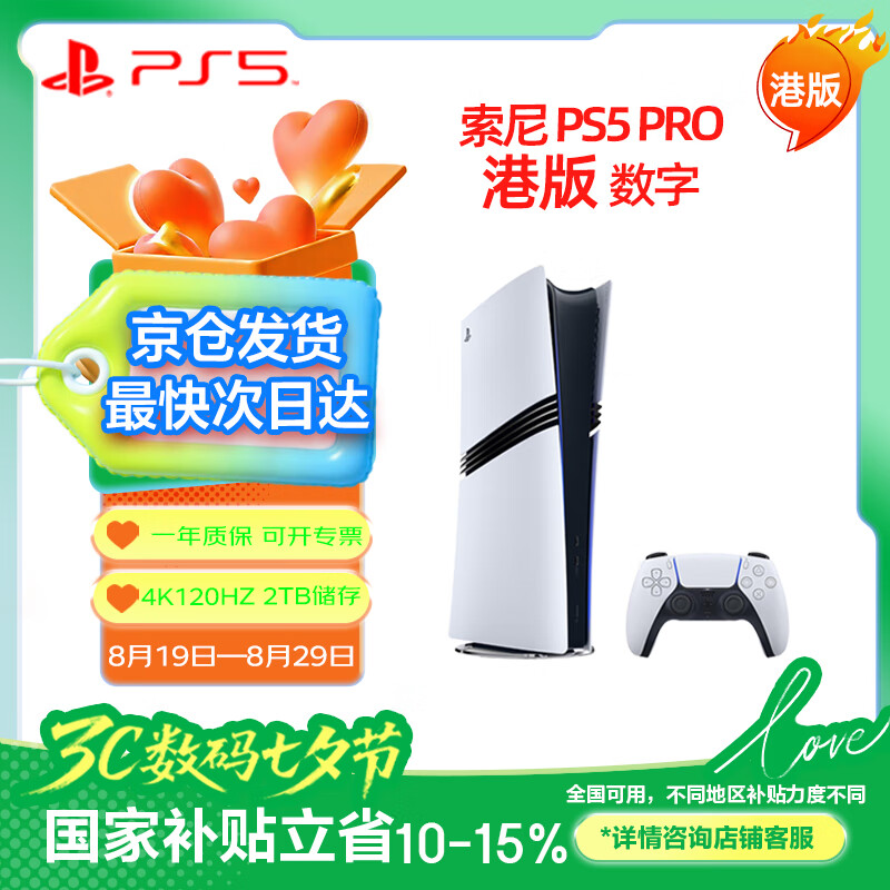 什么游戏机产品最好玩_PlayStation游戏机推荐_游戏机十大品牌排行榜