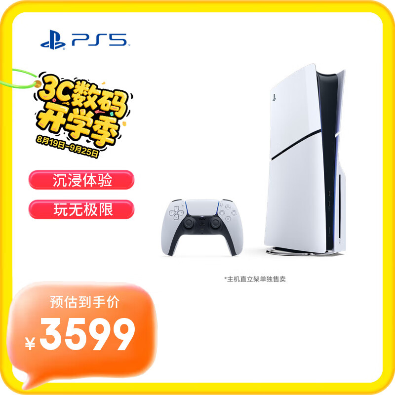 PlayStation游戏机推荐_什么游戏机产品最好玩_游戏机十大品牌排行榜