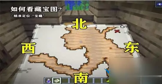 我的世界神秘藏宝地图攻略_我的世界级的附魔台_我的世界老玩家私藏宝藏资源