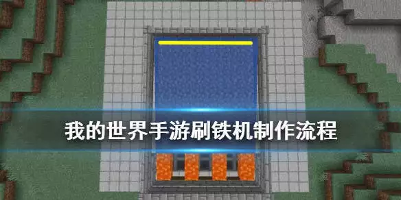 我的世界新手建立家选址攻略_我的世界新手挖矿技巧_我的世界级的附魔台