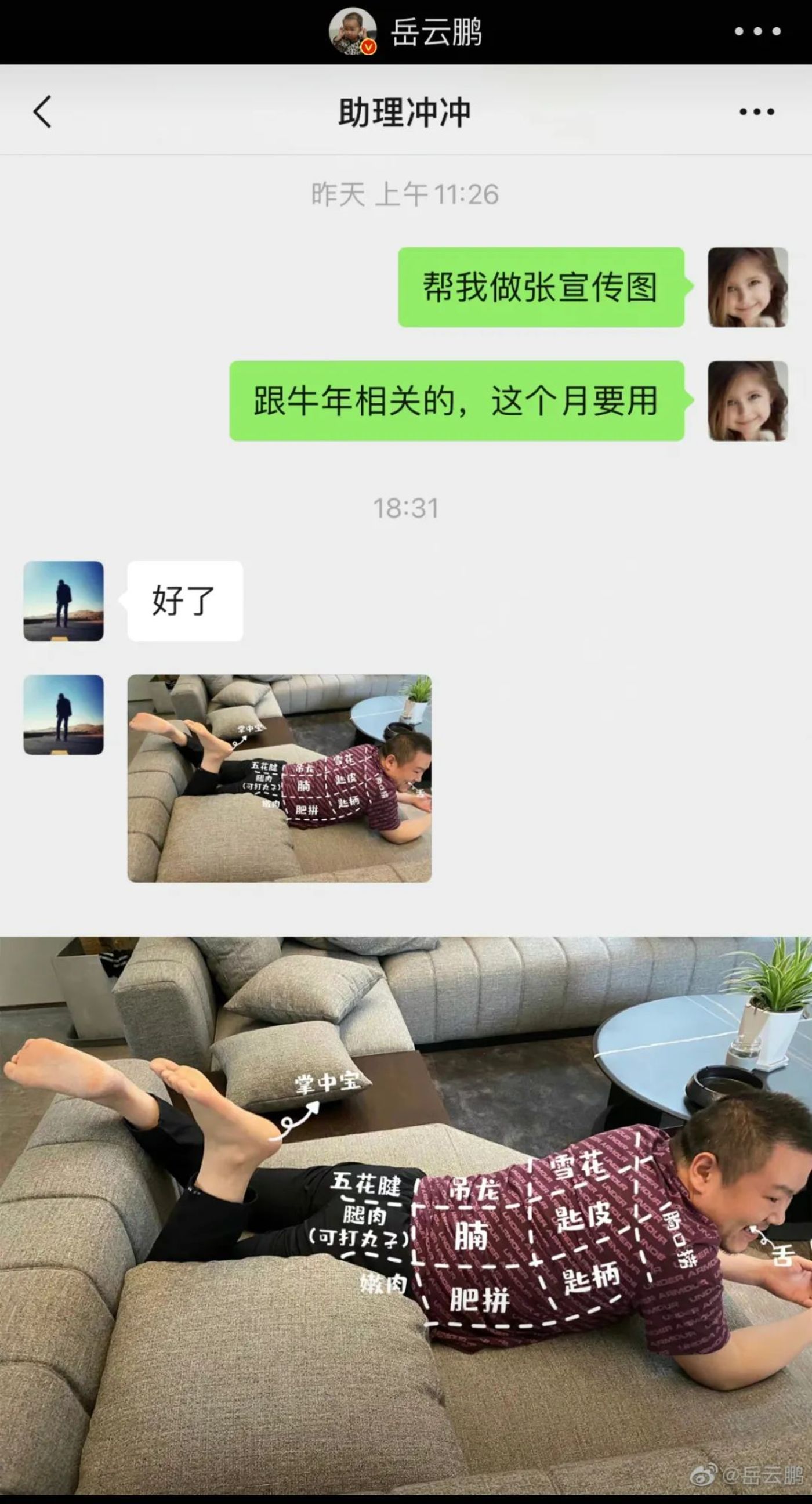 截图在舆论场中的作用_first blood微信聊天截图_聊天截图真实性