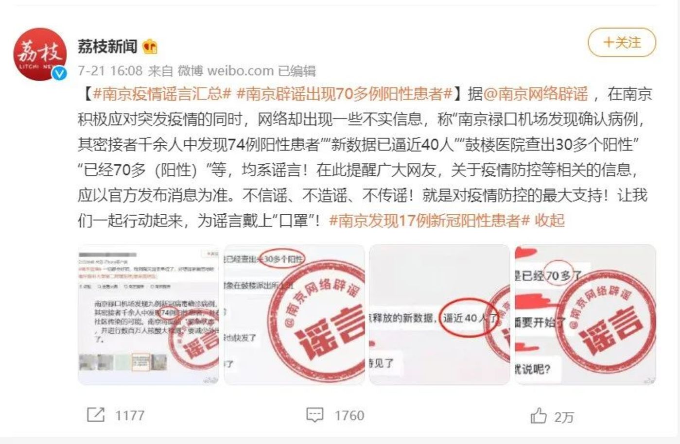 first blood微信聊天截图_聊天截图真实性_截图在舆论场中的作用