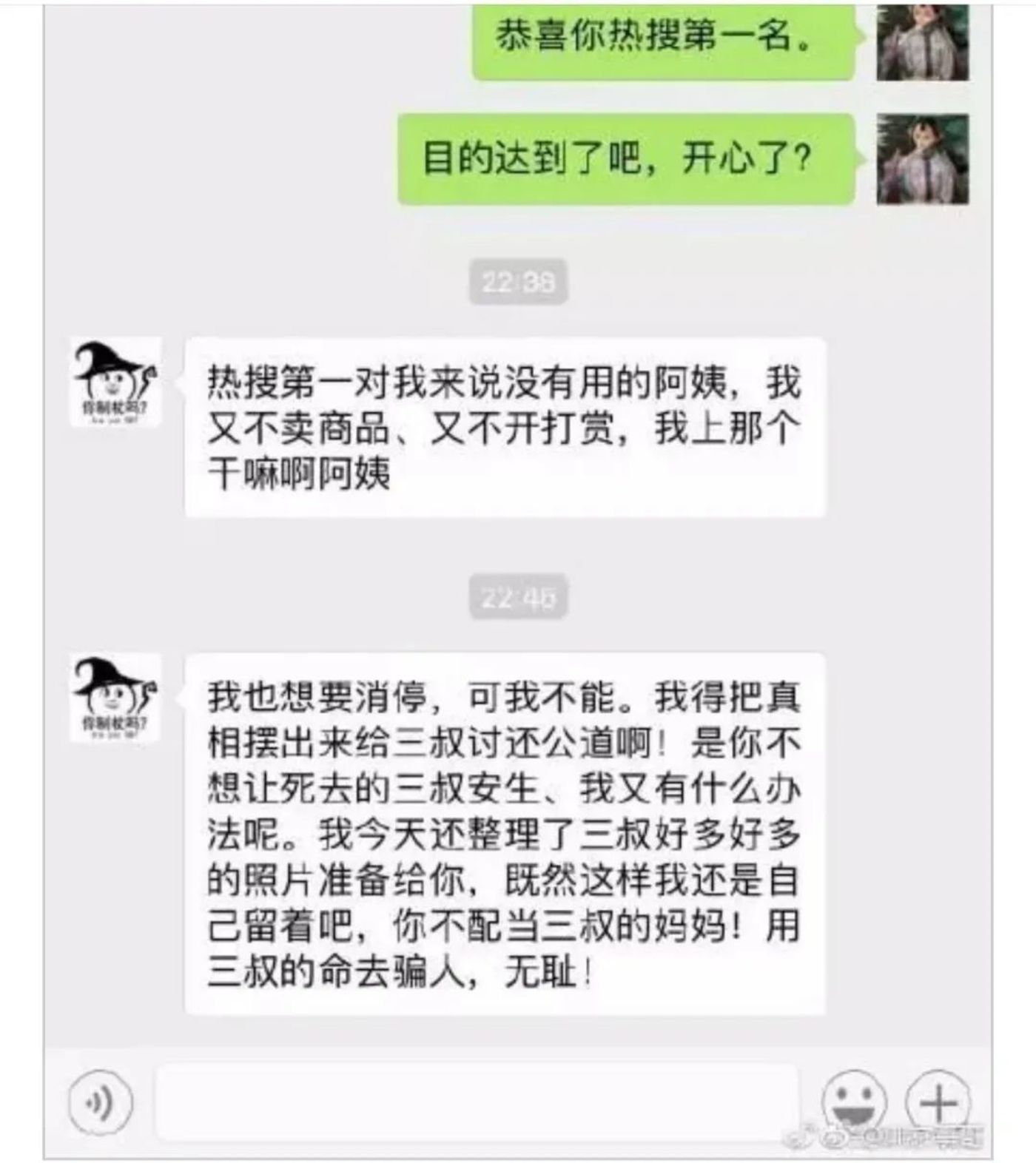 first blood微信聊天截图_聊天截图真实性_截图在舆论场中的作用