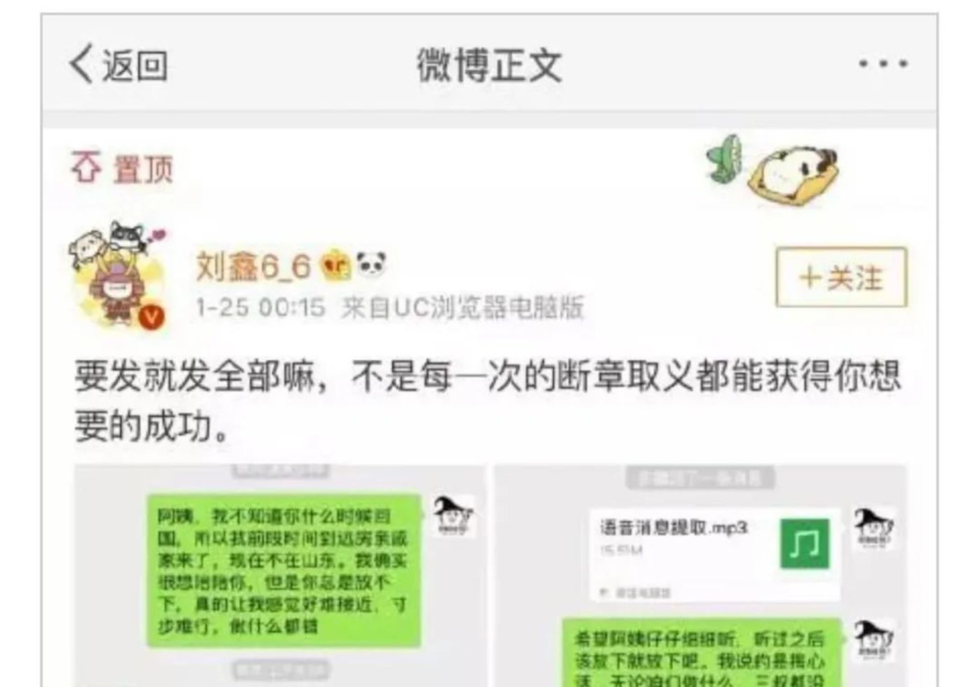 first blood微信聊天截图_聊天截图真实性_截图在舆论场中的作用