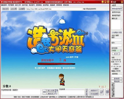 造梦西游3逍遥修改器最新豪华版下载 v3.1.0.6 免费版