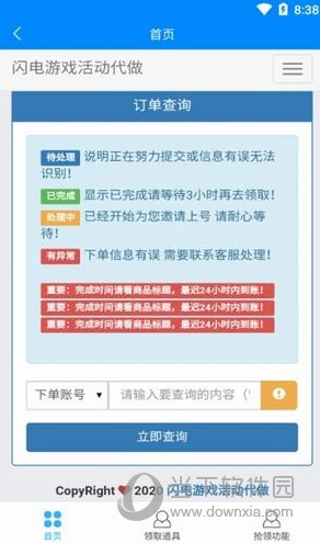 CF闪电活动助手一键领取手机版