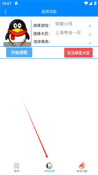 闪电活动助手怎么用2