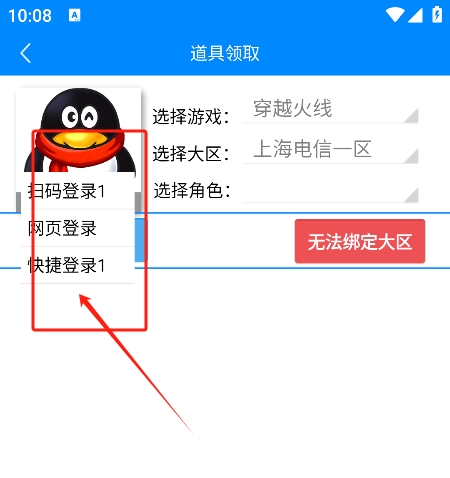 闪电活动助手怎么用3