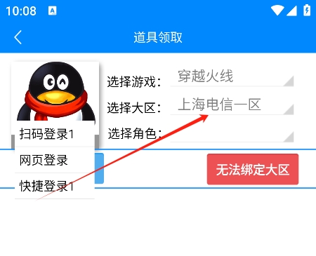 闪电活动助手怎么用4