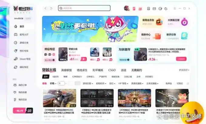 安徽租号平台_租号玩平台_穿越火线试玩的号