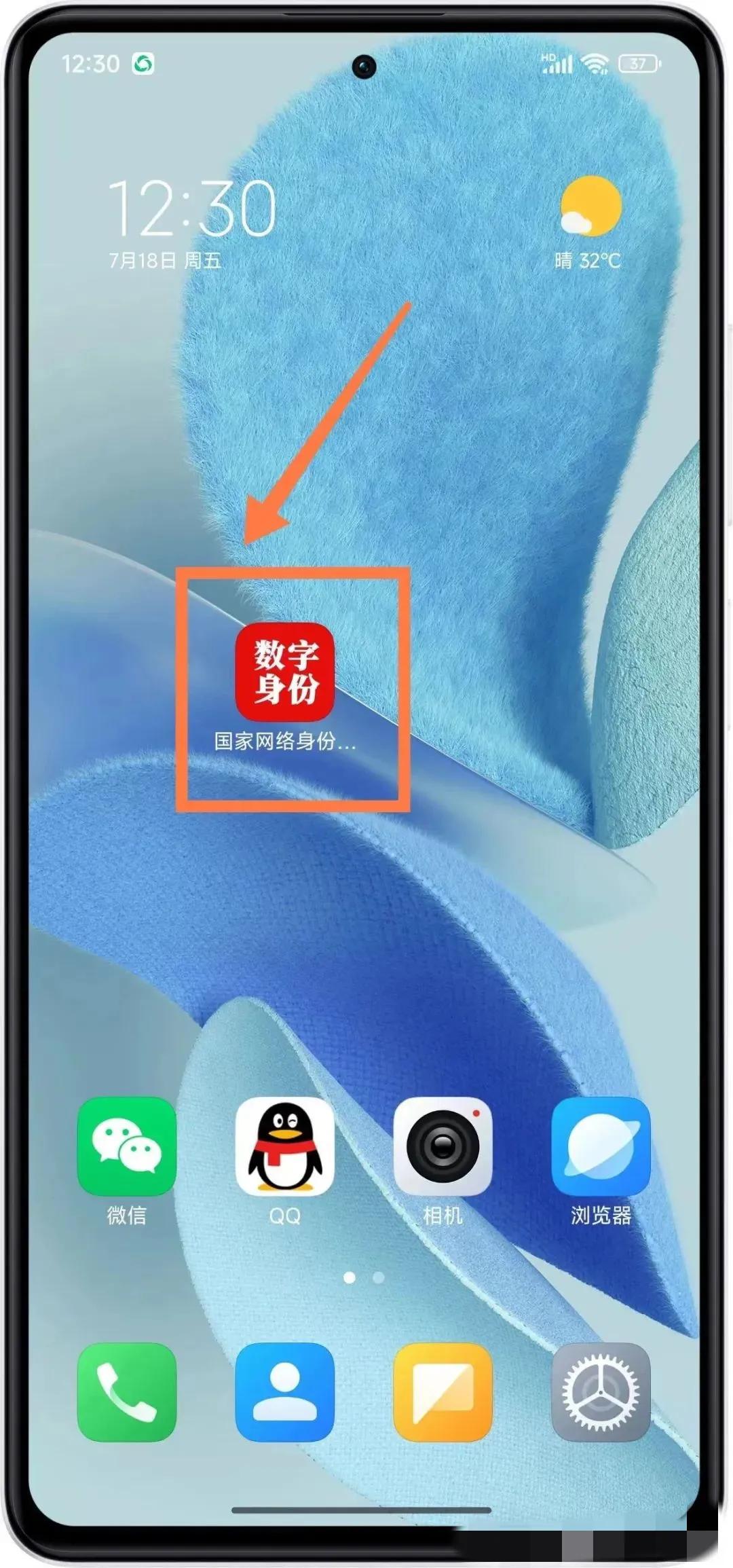 国家网络身份认证APP使用方法_申领网络身份证教程_穿越火线实名注册身份证