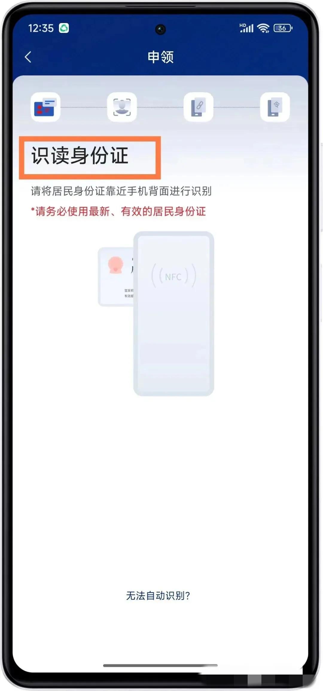 穿越火线实名注册身份证_申领网络身份证教程_国家网络身份认证APP使用方法