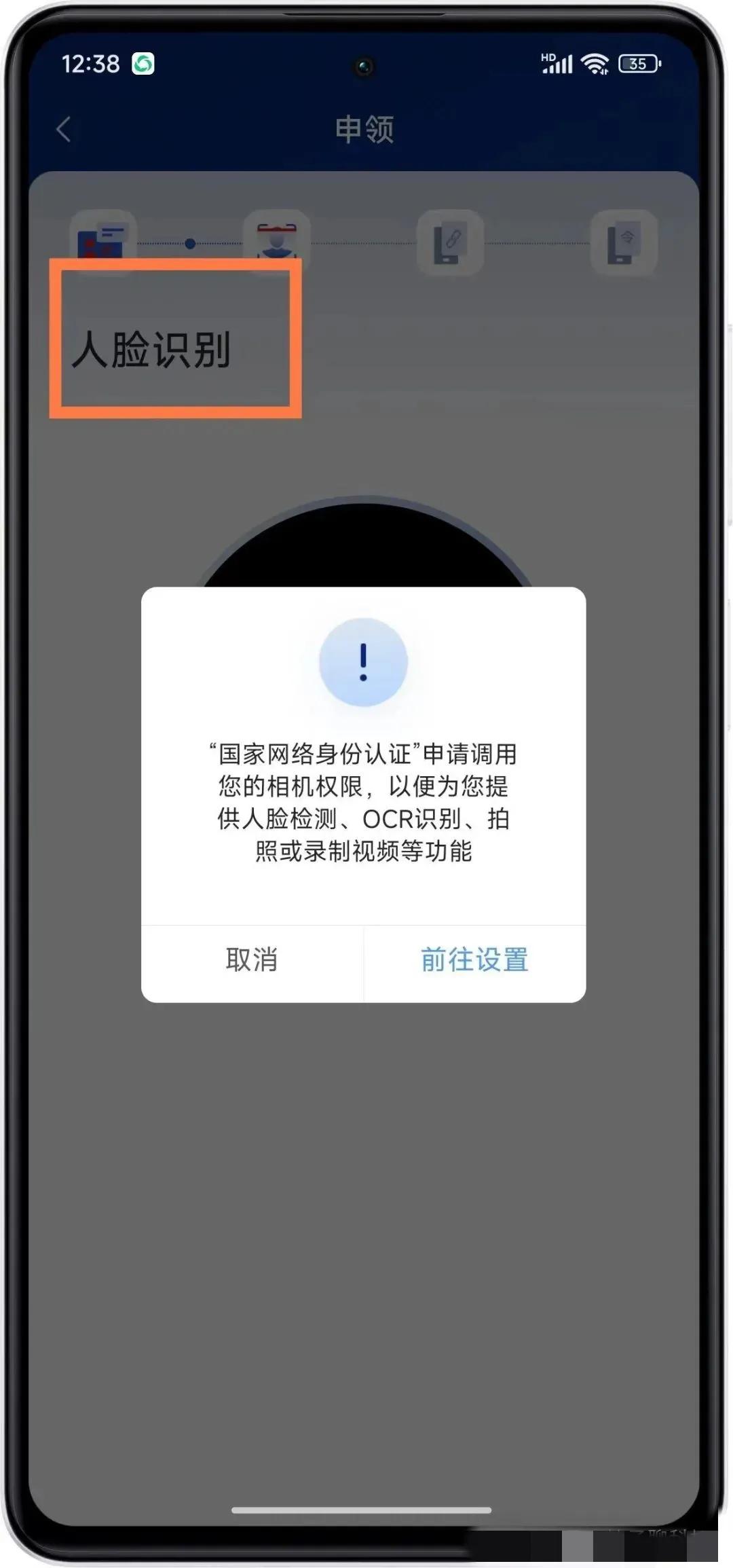 穿越火线实名注册身份证_国家网络身份认证APP使用方法_申领网络身份证教程