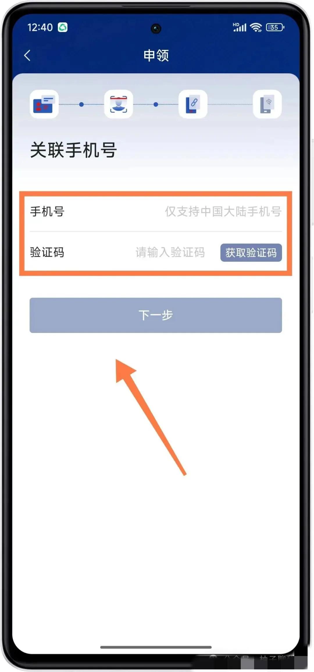 国家网络身份认证APP使用方法_申领网络身份证教程_穿越火线实名注册身份证