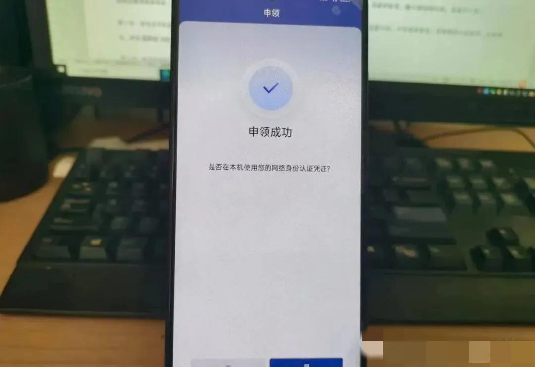 穿越火线实名注册身份证_国家网络身份认证APP使用方法_申领网络身份证教程