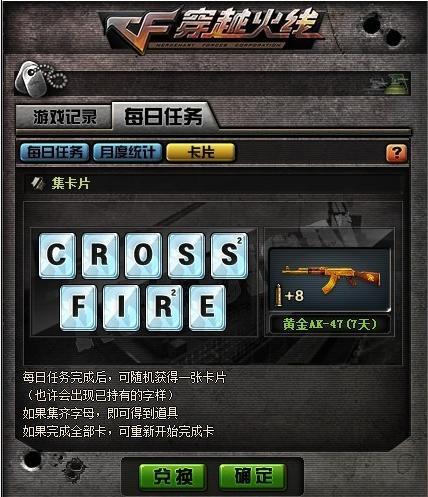 穿越火线发展历程_穿越火线杀敌图标的目录_穿越火线早期版本介绍