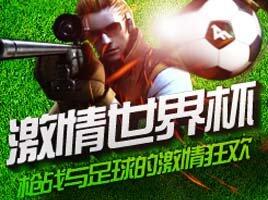 穿越火线杀敌图标的目录_穿越火线早期版本介绍_穿越火线发展历程
