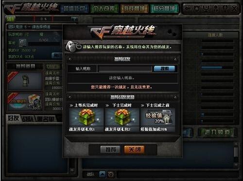 穿越火线早期版本介绍_穿越火线发展历程_穿越火线杀敌图标的目录