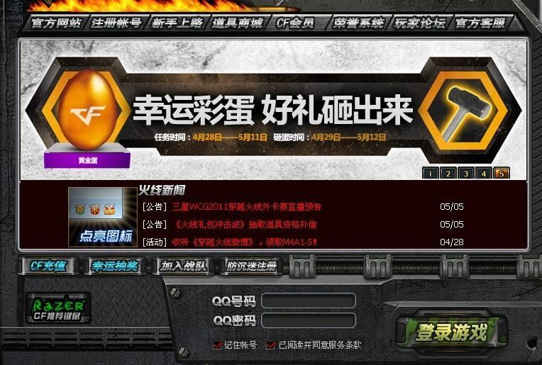 穿越火线发展历程_穿越火线杀敌图标的目录_穿越火线早期版本介绍