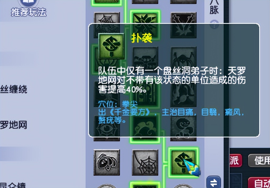 梦幻西游符石表_梦幻西游盘丝天罗地网输出测试_梦幻西游盘丝天罗地网伤害提升方法