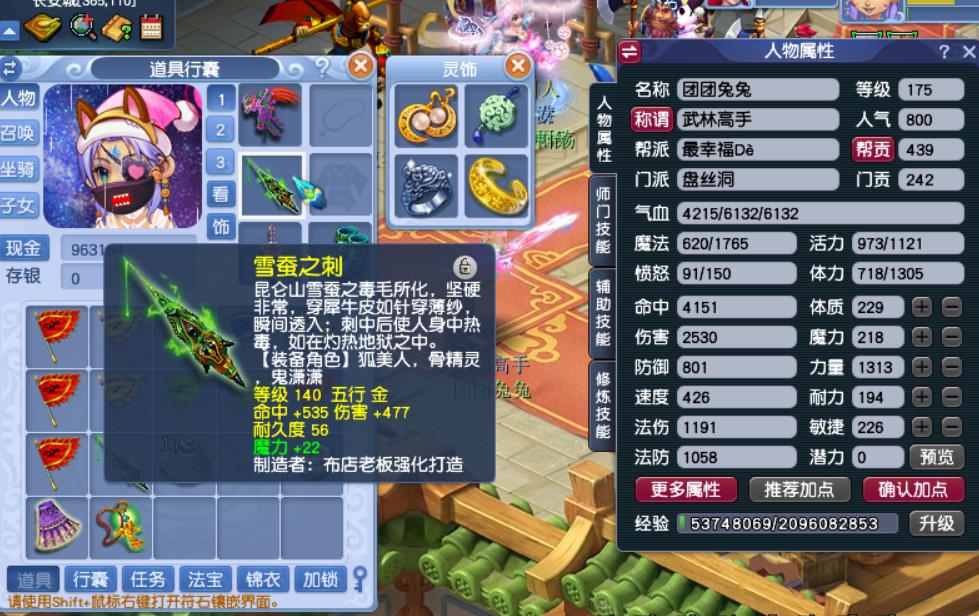 梦幻西游盘丝天罗地网伤害提升方法_梦幻西游符石表_梦幻西游盘丝天罗地网输出测试