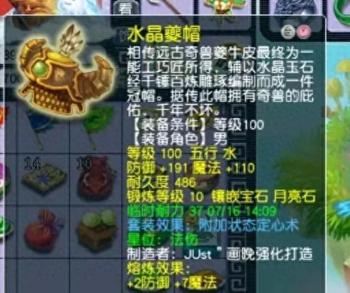 梦幻西游：109级法系配置模板，让你法伤轻松突破2000+