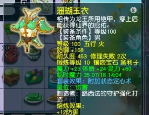 满属性定心5件套法系角色攻略_梦幻西游符石表_梦幻西游法系散人配置