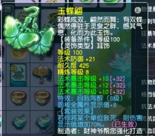 梦幻西游符石表_满属性定心5件套法系角色攻略_梦幻西游法系散人配置
