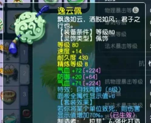 梦幻西游法系散人配置_梦幻西游符石表_满属性定心5件套法系角色攻略