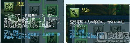 梦幻西游互通版神木林门派乾元奇经八脉介绍