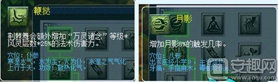 梦幻西游互通版神木林奇经八脉加点_梦幻西游互通版神木林套装搭配_梦幻西游符石表