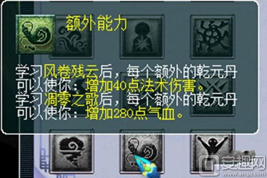 梦幻西游符石表_梦幻西游互通版神木林套装搭配_梦幻西游互通版神木林奇经八脉加点