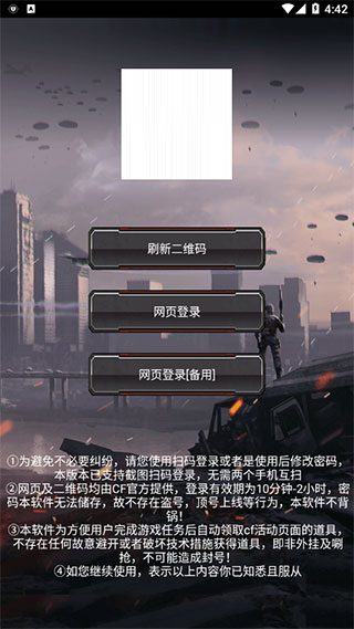 CF一键领取助手