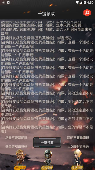 最新CF活动道具领取_CF一键领取助手功能_穿越火线手机版一键领取礼包