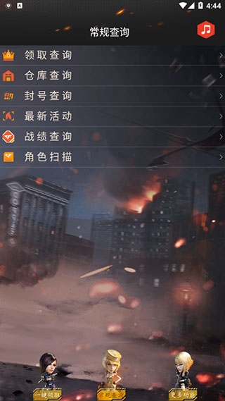 穿越火线手机版一键领取礼包_最新CF活动道具领取_CF一键领取助手功能