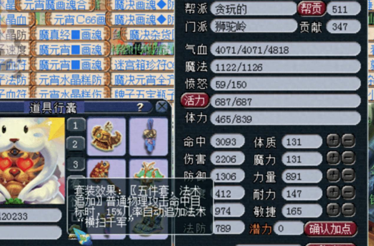 梦幻西游：4月门派调整分析，大唐经脉加强，横扫套或将成为主流
