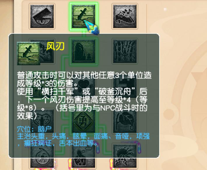 梦幻西游大唐横扫套溅射经脉调整_梦幻西游符石表_梦幻西游狮驼岭横扫套玩法攻略
