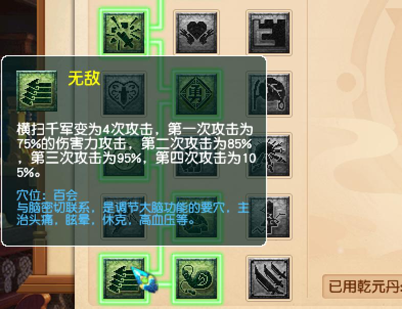 梦幻西游大唐横扫套溅射经脉调整_梦幻西游符石表_梦幻西游狮驼岭横扫套玩法攻略