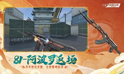 大游戏穿越火线下载_穿越火线手游多人射击竞技_穿越火线官方最新版下载
