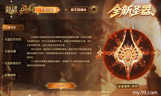 魔域99朵红玫瑰_魔域终极祈愿3500万魔石奖池_魔域99庆典耀阳祈愿活动