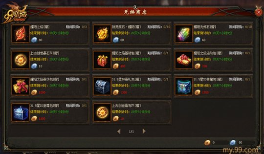 魔域终极祈愿3500万魔石奖池_魔域99朵红玫瑰_魔域99庆典耀阳祈愿活动
