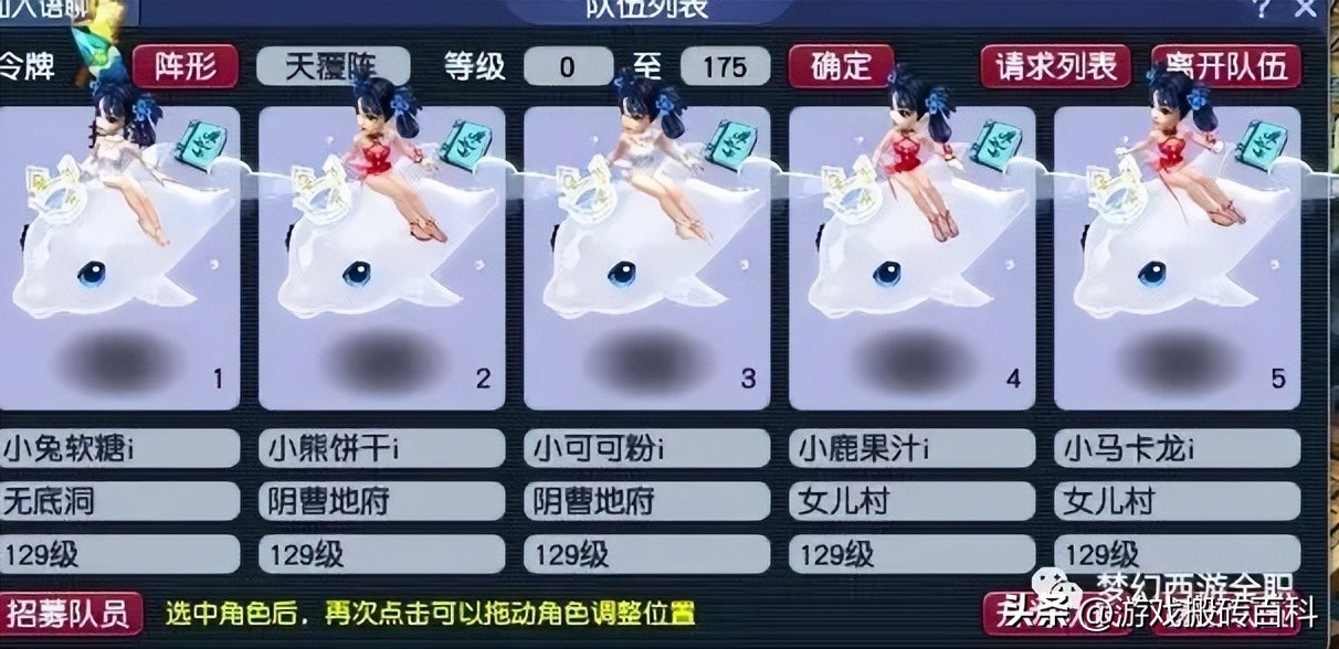 梦幻西游：221固伤提升方法详细攻略