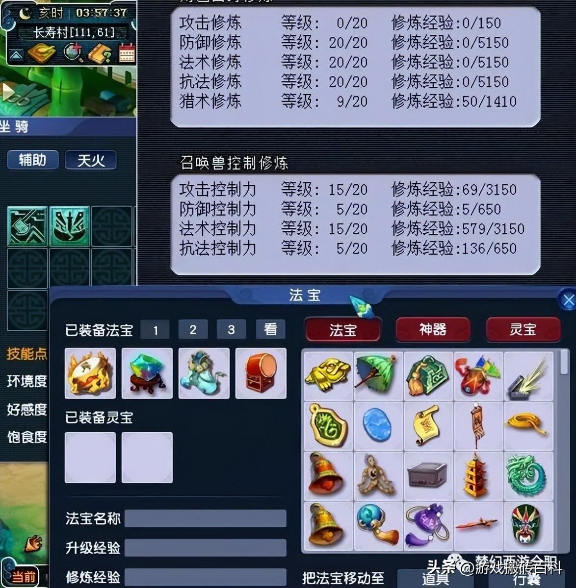 梦幻西游符石表_梦幻西游飞升221组合天花板_梦幻西游人物敏捷提升方法
