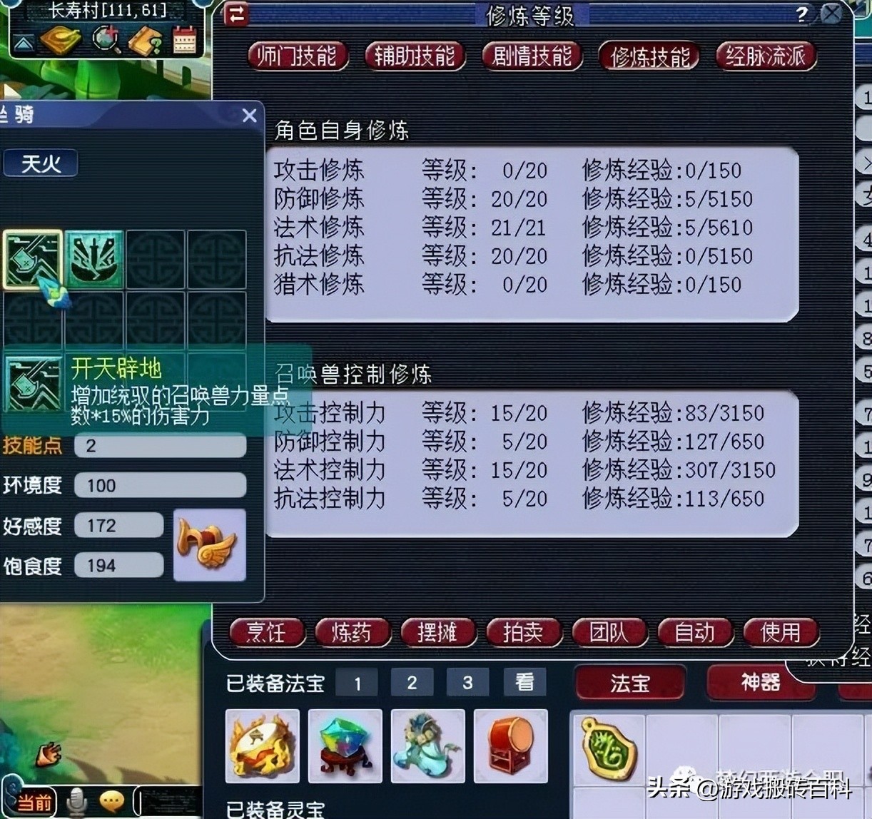 梦幻西游飞升221组合天花板_梦幻西游符石表_梦幻西游人物敏捷提升方法