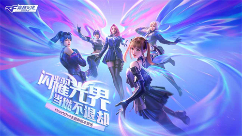 穿越火线最新版