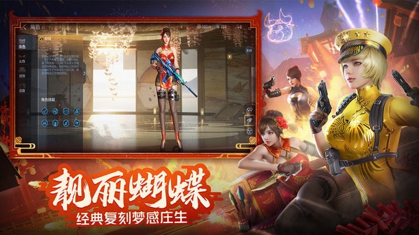 穿越火线云游戏