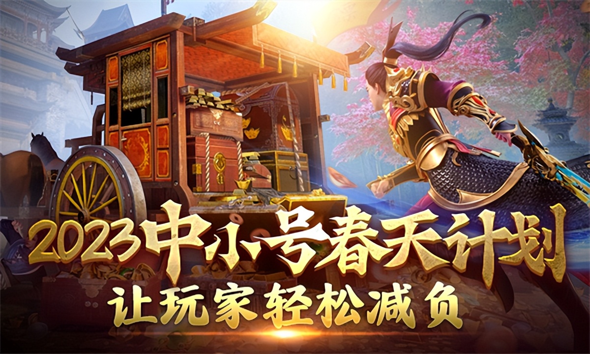 征途2中小号春天资料片_征途2万兽奔腾玩法_征途2经典版经典大礼包