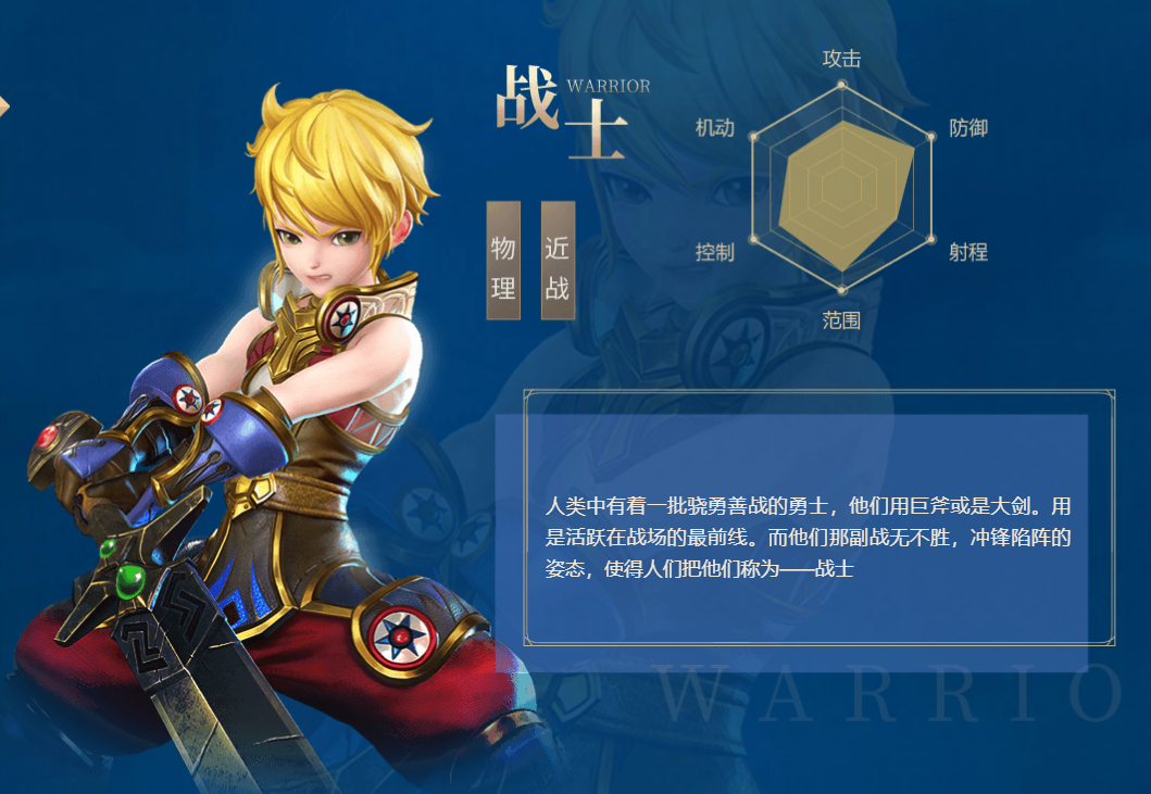 龙之谷2手游战士二转什么好平民玩家