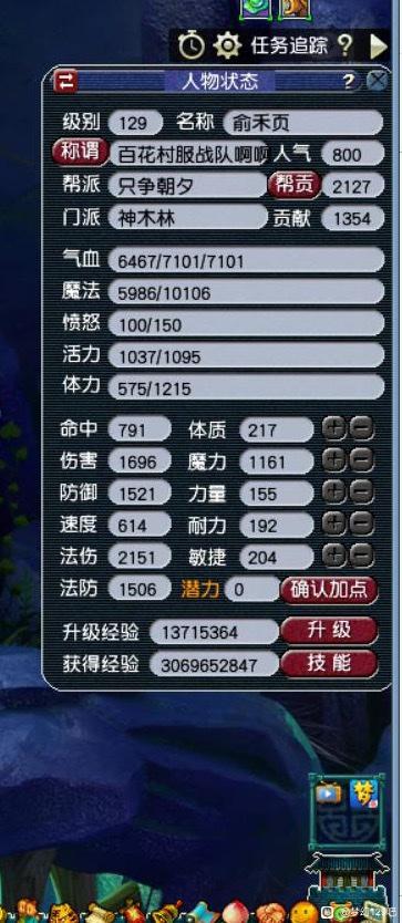 梦幻西游：129级法系精打细算玩法，教你如何把法伤堆起来
