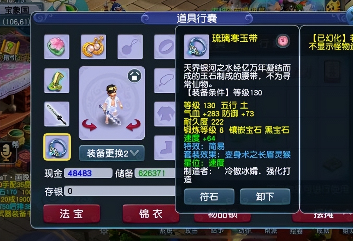 129级法系_法伤堆叠技巧_梦幻西游符石表